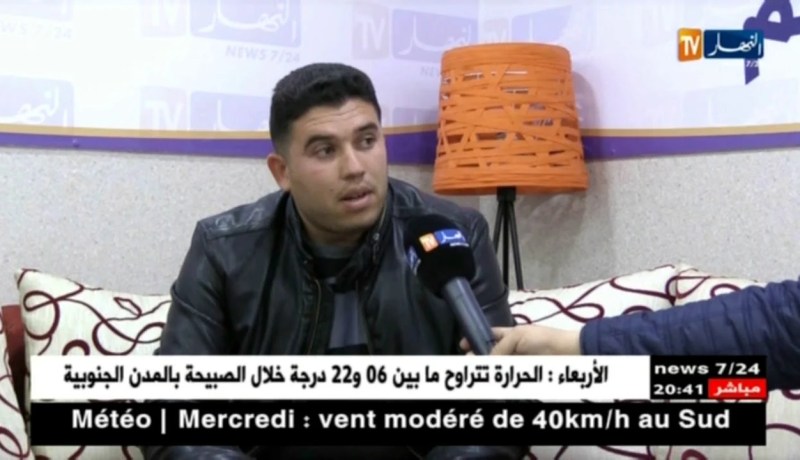 العاصمة: إختفاء رعية ألمانية فور وصولها من فرانكفورد لمطار هواري بومدين