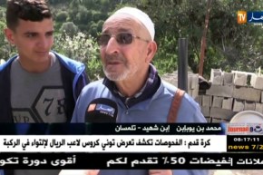 قهوة وجورنان: تلمسان..”دشرة أقاليل” العودة لإستذكار بطولات وأمجاد الشهداء