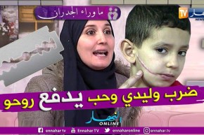 ما وراء الجدران: والدة أمين.. المجرم كان ينتظر أمام مقر الأمن الحضري بعد إرتكاب جريمته