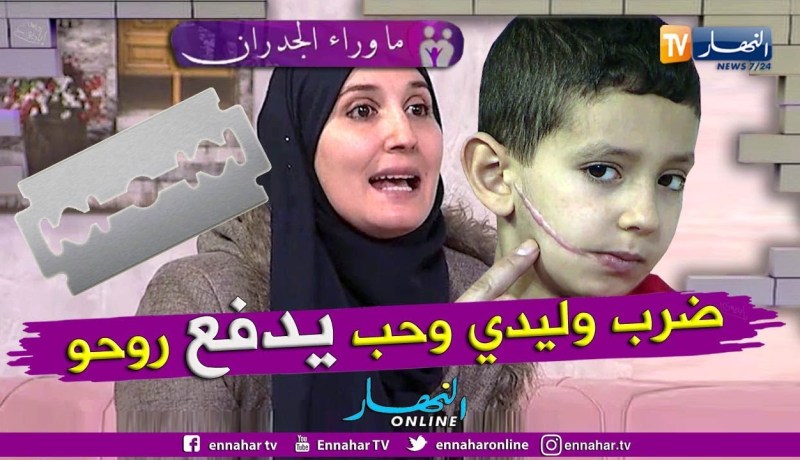 ما وراء الجدران: والدة أمين.. المجرم كان ينتظر أمام مقر الأمن الحضري بعد إرتكاب جريمته