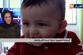 الرضاعة الطبيعية حماية لصحة الأم والطفل