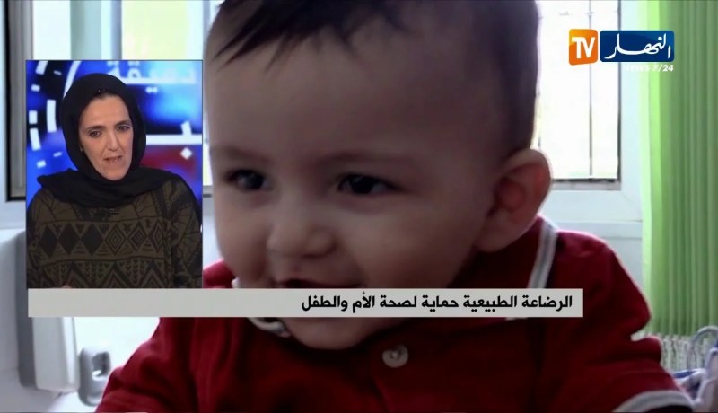 الرضاعة الطبيعية حماية لصحة الأم والطفل