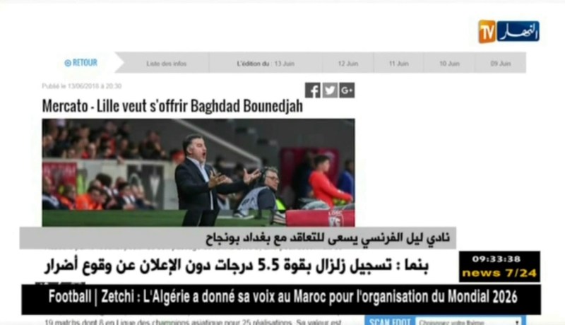 نادي ليل الفرنسي يسعى للتعاقد مع بغداد بونجاح