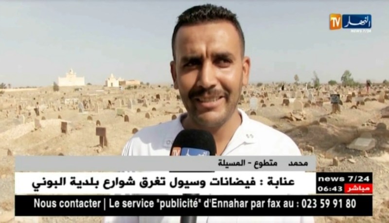 المسيلة: شباب متطوع لتنظيف المقابر ..و الطلاسم تعم المكان