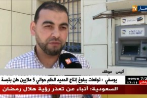 بريد الجزائر: شهر رمضان..الجزائريون سيسحبون 358 مليار دينار جزائري