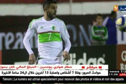 “محرز” يختار ضمن التشكيلة المثالية للجولة الـ 5 من تصفيات كان 2019