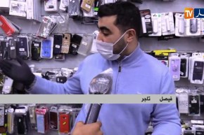 تجارة/ إستثناء 14 نشاط تجاري من إجراءات الحجر   ما بين التطبيق واللامبالاة