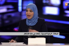 البطالة ,الرعاية الصحية..ملفات في خانة الإنتظار