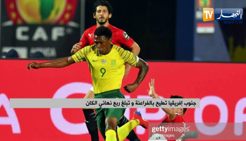 جنوب إفريقيا تطيح بالفراعنة و تبلغ ربع نهائي الكان