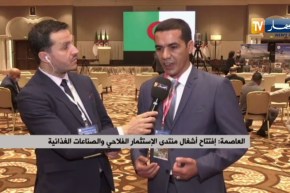 قصر المؤتمرات: إفتتاح أشغال منتدى الإستثمار الفلاحي والصناعات الغذائية