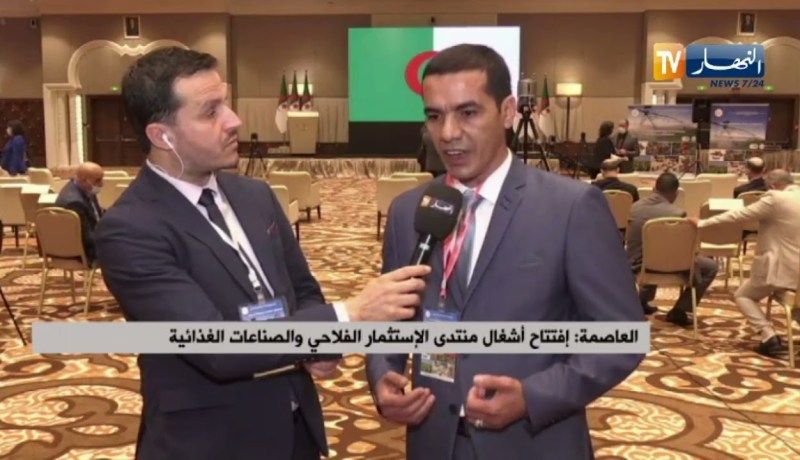 قصر المؤتمرات: إفتتاح أشغال منتدى الإستثمار الفلاحي والصناعات الغذائية