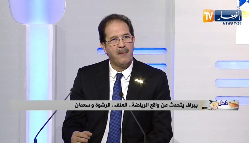 بيراف: هناك إجراءات قاسية للمشاغبين.. “لي يغلط يروح للحبس”