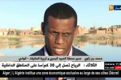 الوادي: المحاربة البيولوجية للبعوض بإستزراع سمك القمبوزيا