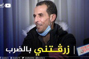 سمير رجل معنف من قبل زوجته يروي بحرقة كسرت عليا “Manche a balai” وكسرتلي ضلوعي