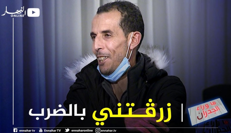 سمير رجل معنف من قبل زوجته يروي بحرقة كسرت عليا “Manche a balai” وكسرتلي ضلوعي