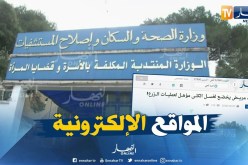 قهوة وجورنان: 7 آلاف مريض يخضع لغسل الكلى مؤهل لعمليات الزرع !