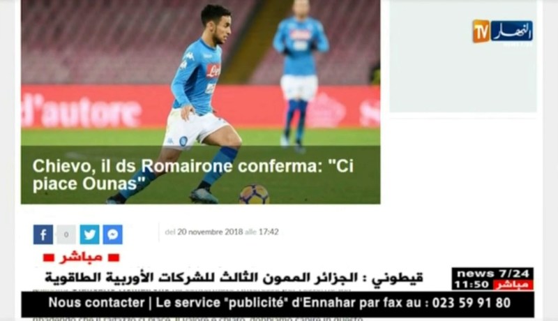 كييفو فيرونا وجنوة يضعان “وناس” كأولوية تحسبا للميركاتو الشتوي