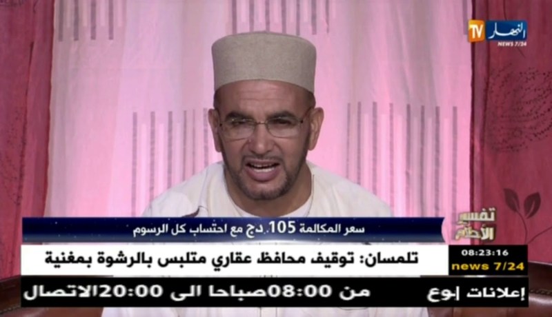 تفسير الأحلام مع فضيلة الشيخ “سعيد بوحريرة” ليوم 18-08-2018
