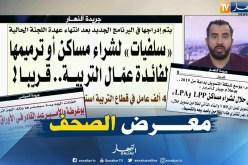 قهوة وجورنان: يوغرطة والأمير عبد القادر في الأوراق النقدية