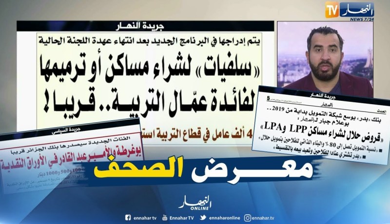 قهوة وجورنان: يوغرطة والأمير عبد القادر في الأوراق النقدية