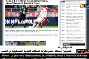 “عبيد” يعود إلى التدريبات الجماعية لفريقه ديجون بعد تعافيه من الإصابة