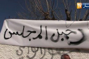 قالمة: إحتجاج العشرات من الشباب البطال وغلق البلدية بعين بن بيضاء