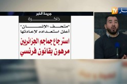 قهوة و جورنان : جولة في معرض الصحف الجزائرية ليوم 28 جانفي 2018