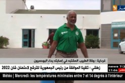 غرداية: وفاة الطبيب المشتبه في إصابته بداء البوحمرون