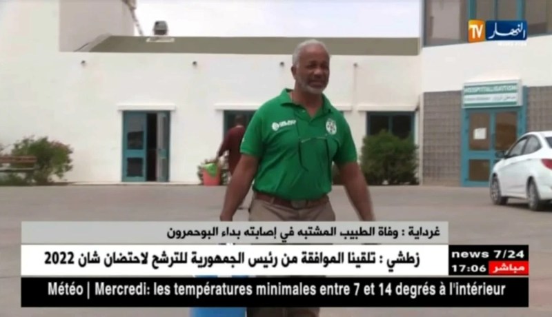 غرداية: وفاة الطبيب المشتبه في إصابته بداء البوحمرون