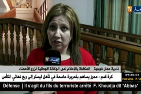 ميلة: برمجة يوم تحسيسي حول التبرع بالاعضاء بمشاركة مختصين وفاعلين