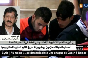 مختص في علم النفس التربوي : ” على التلاميذ تنظيم وقت المراجعة لتفادي الخوف قبل الإمتحان !”