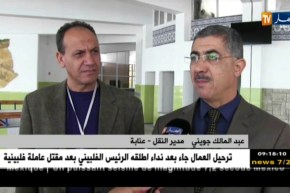 عنابة: محطة سيدي إبراهيم بن تومي تدخل حيّز الخدمة بعد غلقها لأزيد من سنة