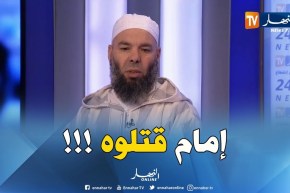 سعيد بوجنان : ” شفت إمام قدّامي قُتل بعدما دار صلح بين شاب وخطيبته !! “
