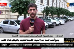 محكمة عبّان رمضان: تم تحويل “رضا سيتي 16” وشركائه إلى قاضي التحقيق