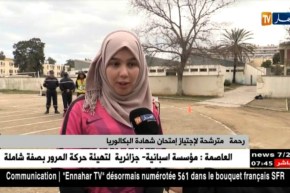 إنطلاق إمتحان البكالوريا الرياضية وبن غبريت تنتقد برنامج الإمتحان