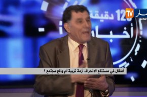 أطفال في مستنقع الإنحراف أزمة تربية أم واقع مجتمع ؟