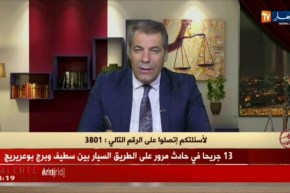 رأي القانون مع المحامي عبد الحفيظ كورتل 17/04/2018