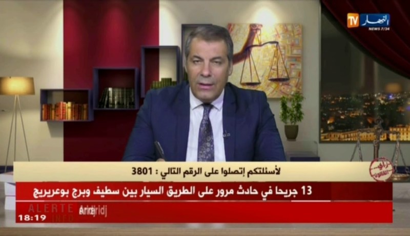 رأي القانون مع المحامي عبد الحفيظ كورتل 17/04/2018