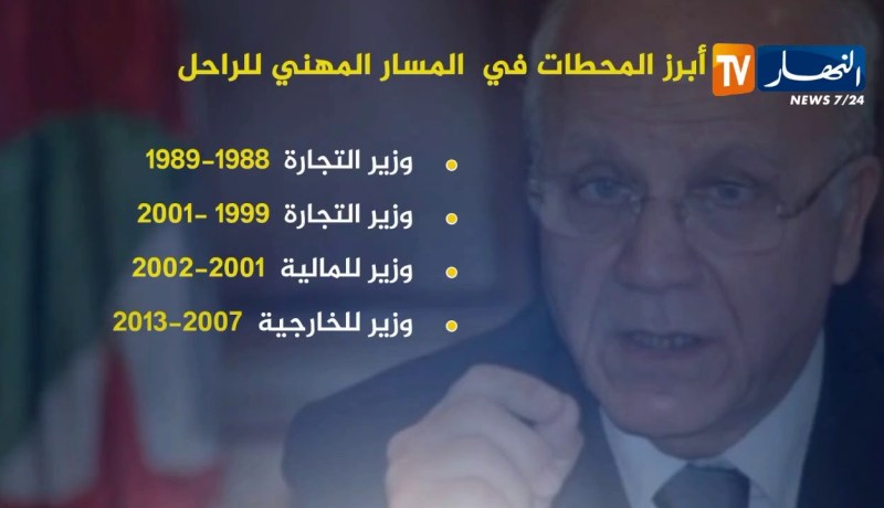 هذه هي أبرز المحطات في المسار المهني للراحل “مراد مدلسي”