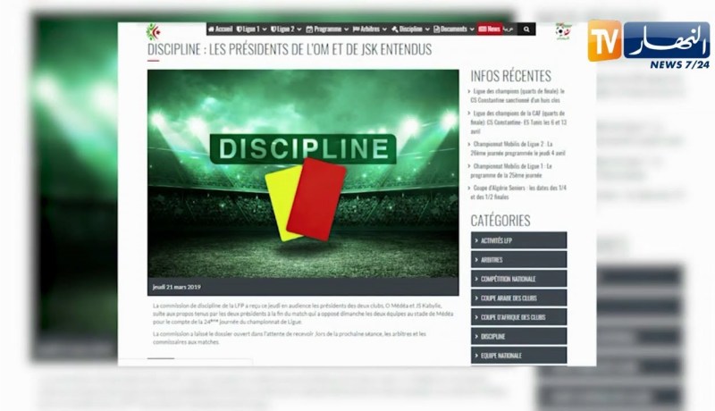 لجنة الإنضباط تؤجل الفصل في قضية ملال وبوقلقال