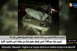 تمنراست: وفاة شخص في حادث إنحراف سيارة بالطريق الوطني رقم 1