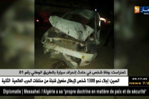 تمنراست: وفاة شخص في حادث إنحراف سيارة بالطريق الوطني رقم 1