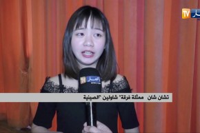 ثقافة: المهرجانات الصينية بالجزائر … عروض تحبس الأنفاس !!