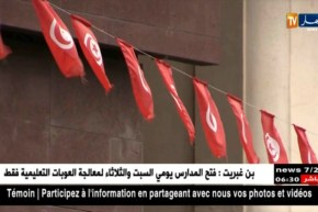 تونس: إضراب عام على مستوى المؤسسات الحكومية دعا إليه الإتحاد العام للشغل