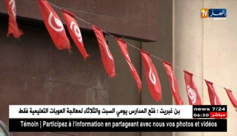 تونس: إضراب عام على مستوى المؤسسات الحكومية دعا إليه الإتحاد العام للشغل