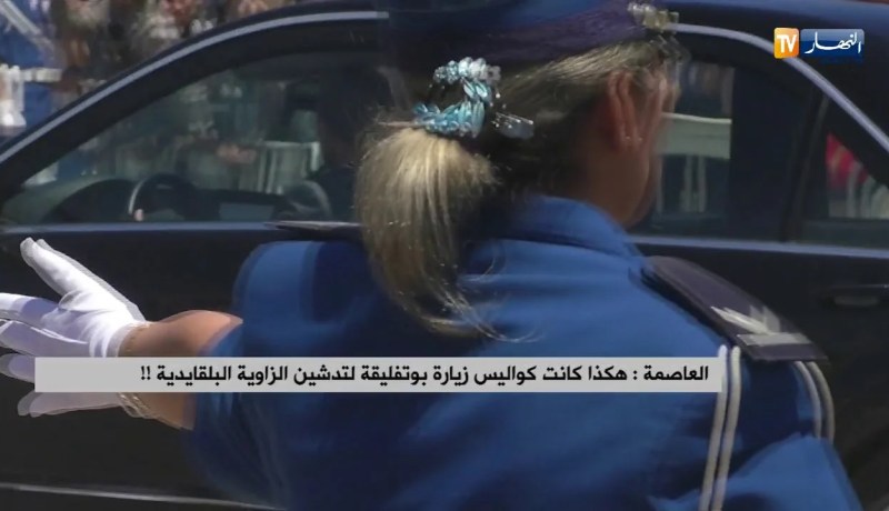 العاصمة: هكذا كانت كواليس زيارة بوتفليقة لتدشين الزاوية التقليدية