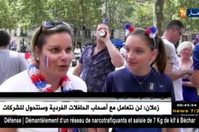 الجماهير الفرنسية تحتفل مع منتخبها بالتتويج بكأس العالم