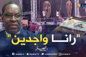 ندوة صحفية حول الألعاب الإفريقية للشباب بالجزائر