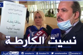 بعجي :” لم يُرفض ترشحي .. نسيت بطاقة الإعفاء تاع الخدمة الوطنية برك !!”
