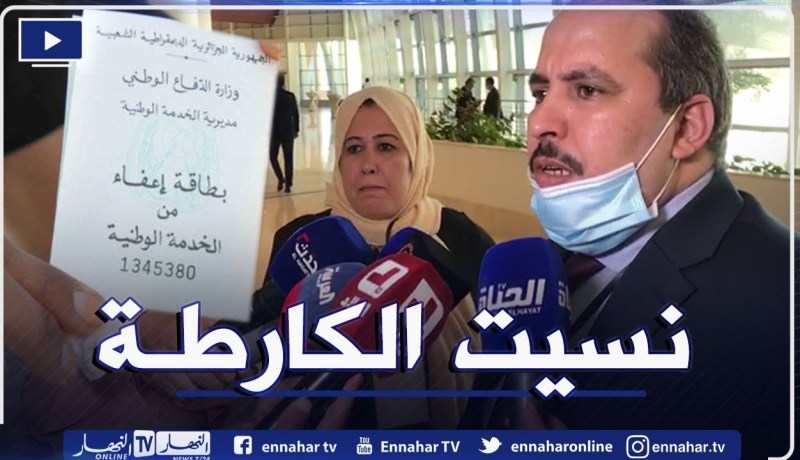 بعجي :” لم يُرفض ترشحي .. نسيت بطاقة الإعفاء تاع الخدمة الوطنية برك !!”